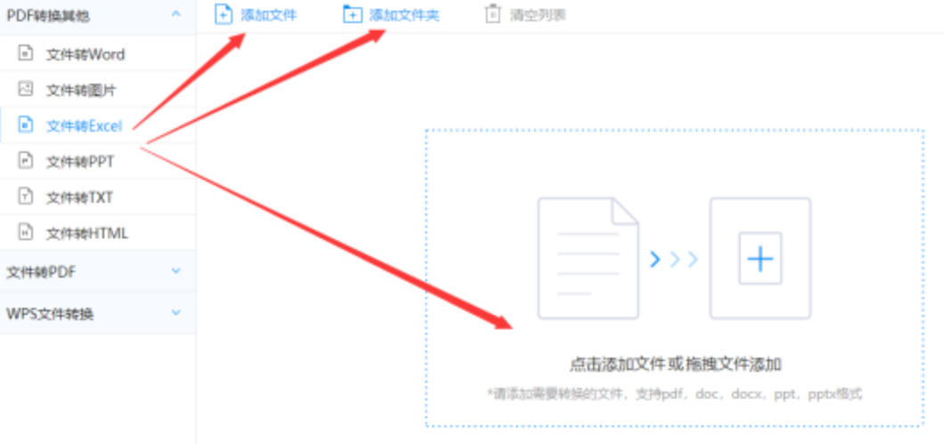 18彩票App下载使用讲解 - 选择文件格式